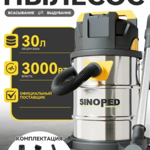 Строительный пылесос SINOPED (3000 Вт / 30 л)